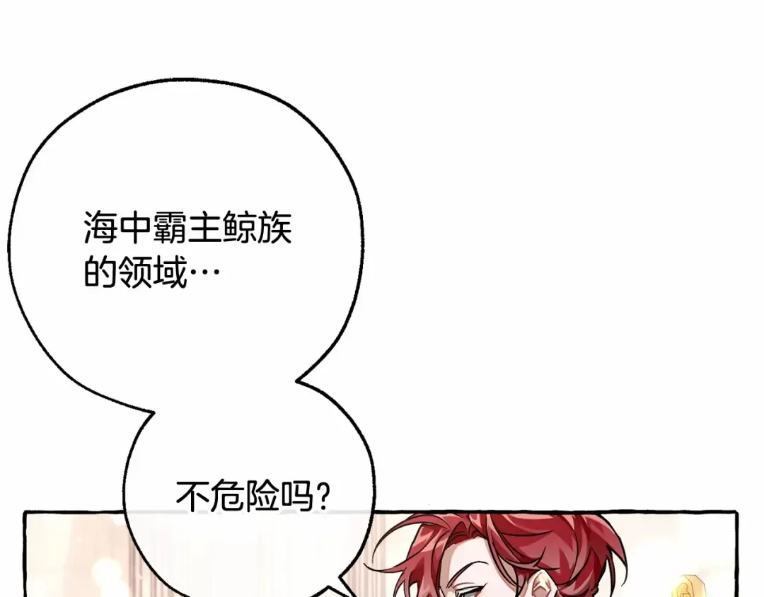 第81话 海路的权力 第93页