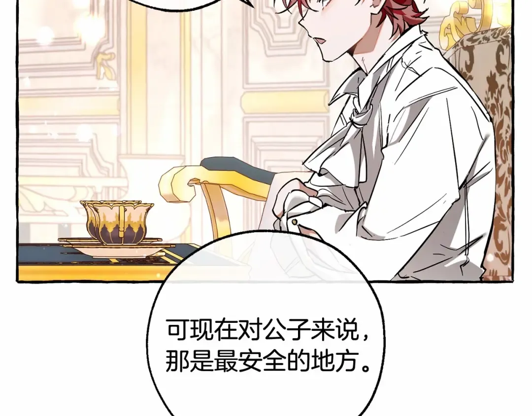 第81话 海路的权力 第94页
