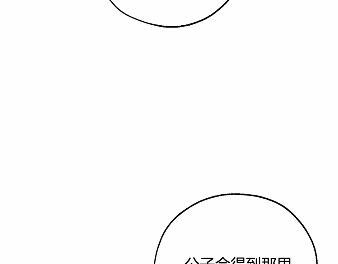 第81话 海路的权力 第95页