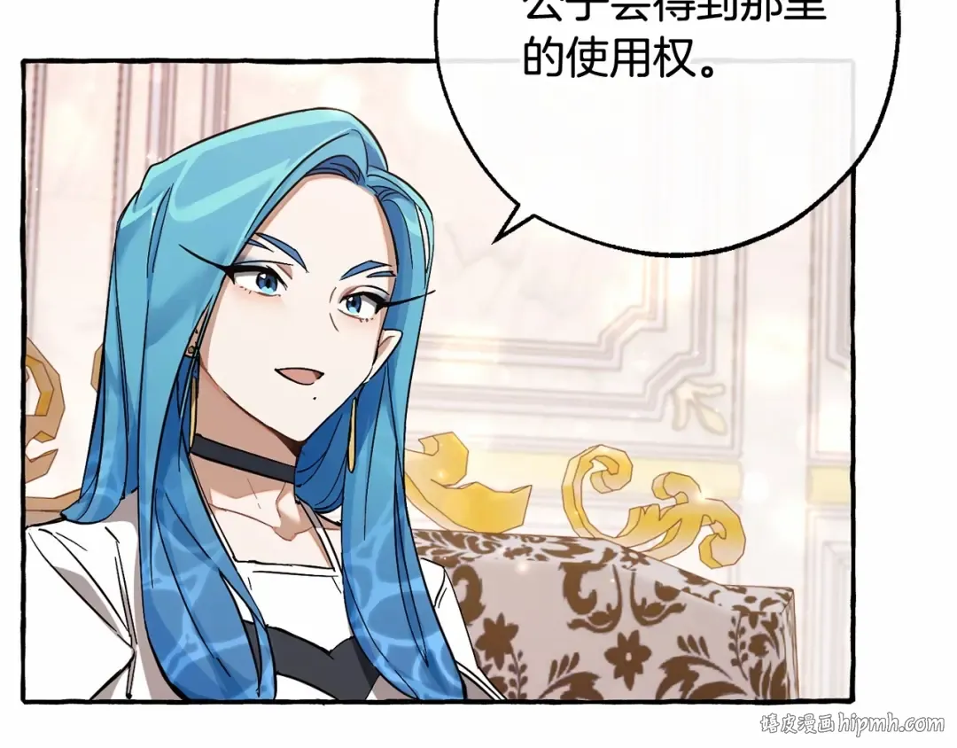 第81话 海路的权力 第96页