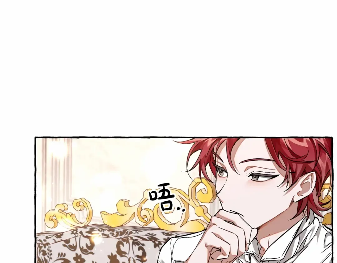 第81话 海路的权力 第97页