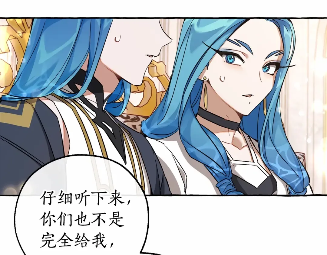 第81话 海路的权力 第101页