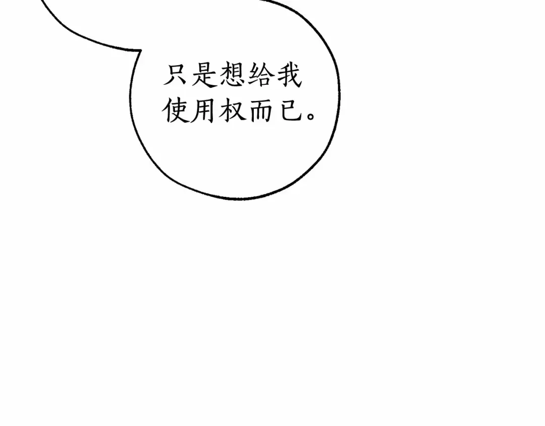 第81话 海路的权力 第102页