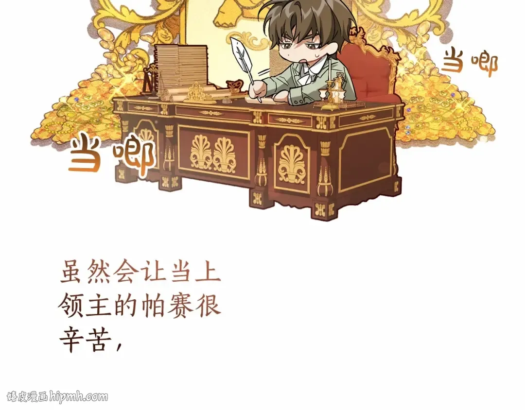 第81话 海路的权力 第104页