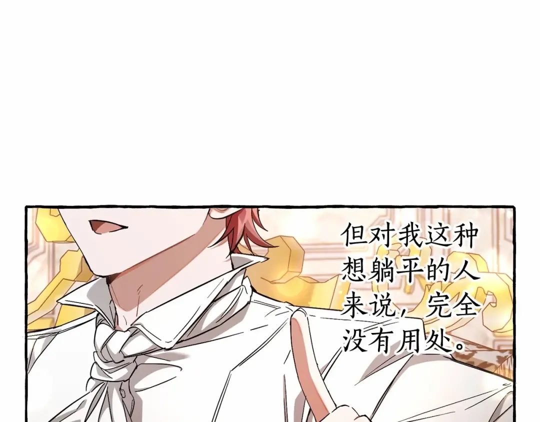 第81话 海路的权力 第105页