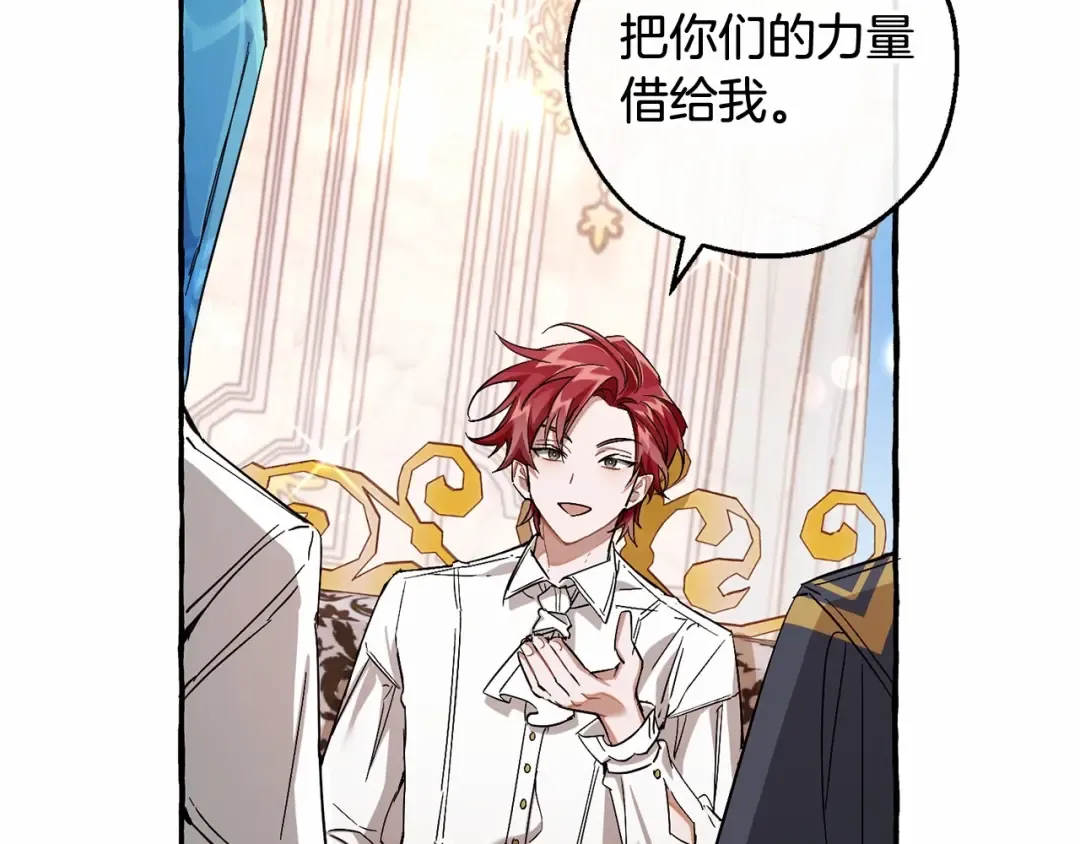 第81话 海路的权力 第108页