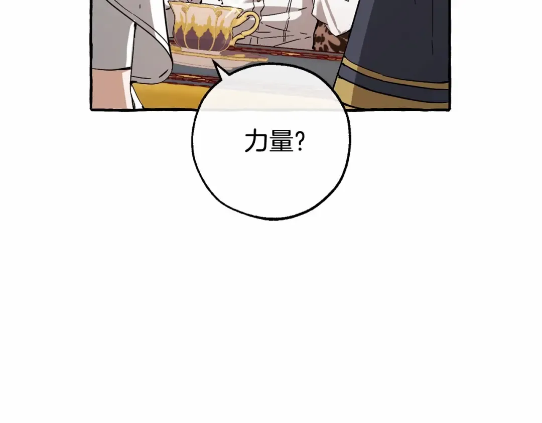 第81话 海路的权力 第109页