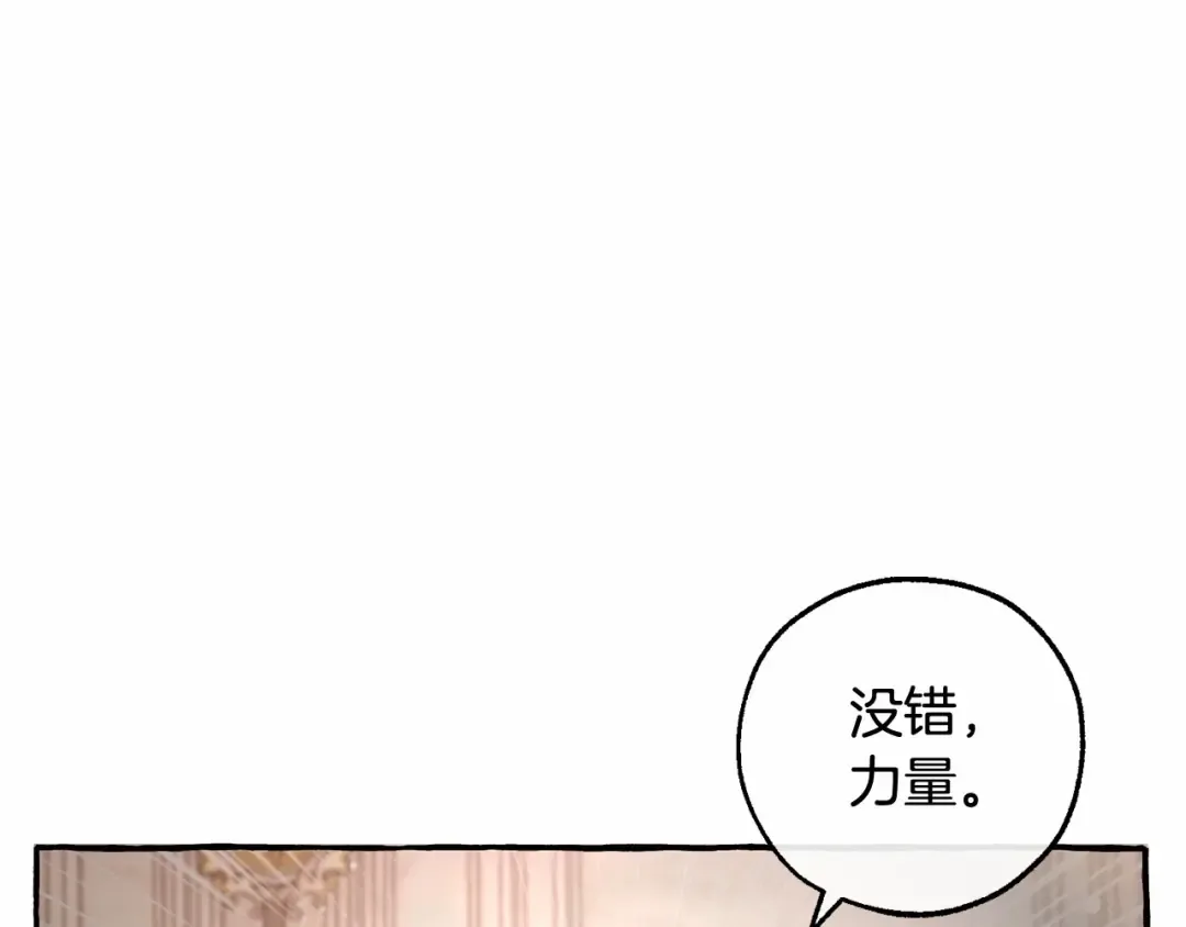 第81话 海路的权力 第111页