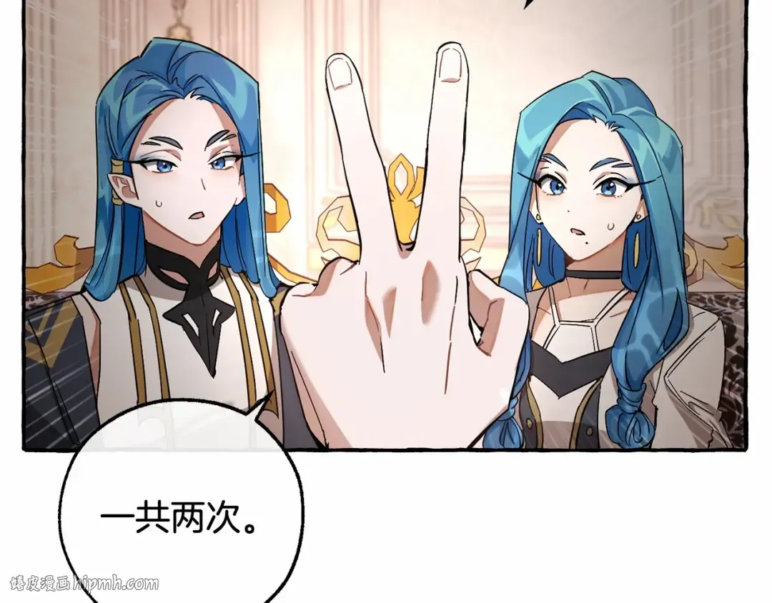 第81话 海路的权力 第112页