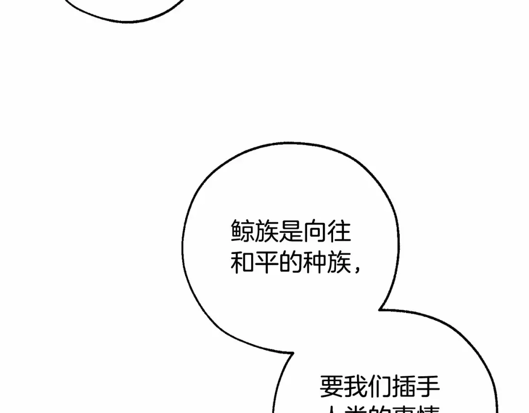第81话 海路的权力 第113页