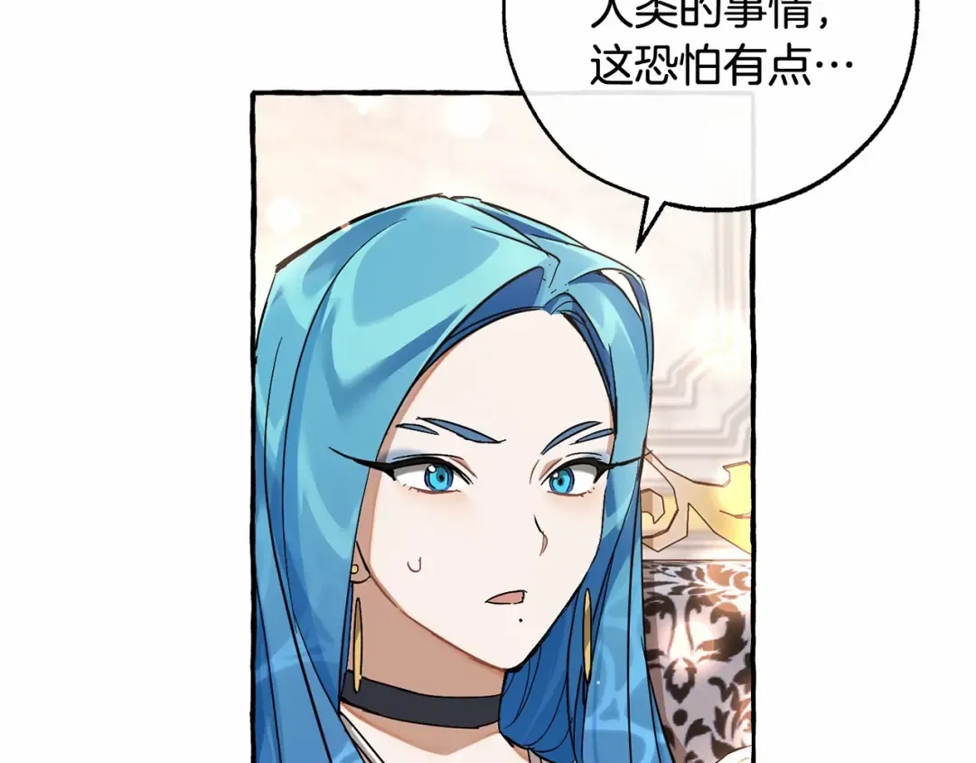 第81话 海路的权力 第114页