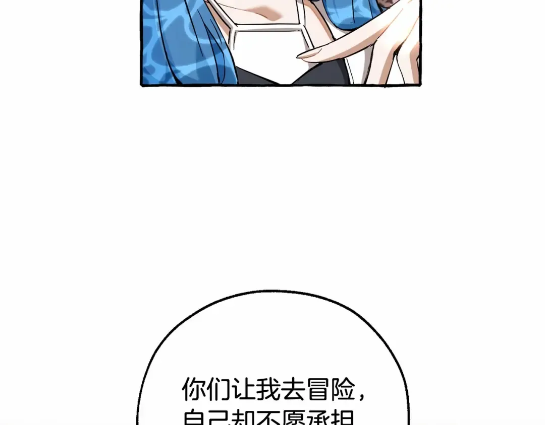 第81话 海路的权力 第115页