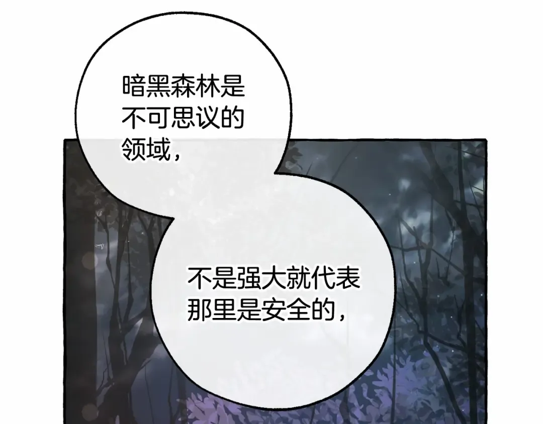第81话 海路的权力 第118页