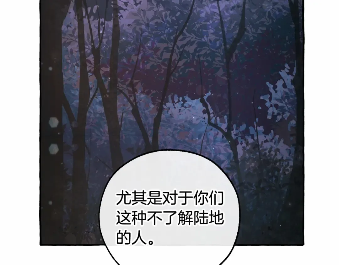 第81话 海路的权力 第119页