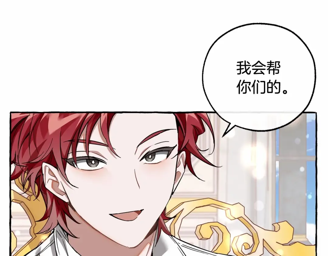 第81话 海路的权力 第121页