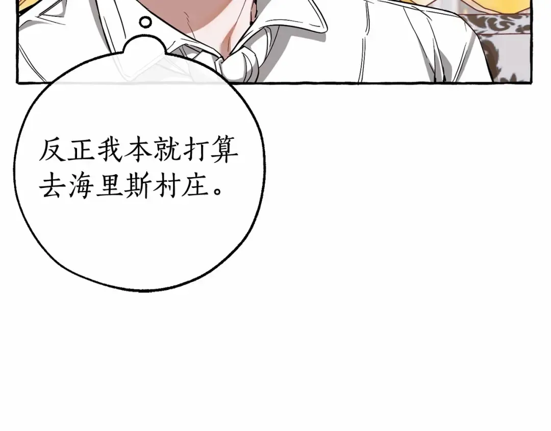 第81话 海路的权力 第122页