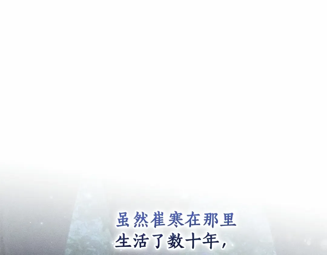 第81话 海路的权力 第124页