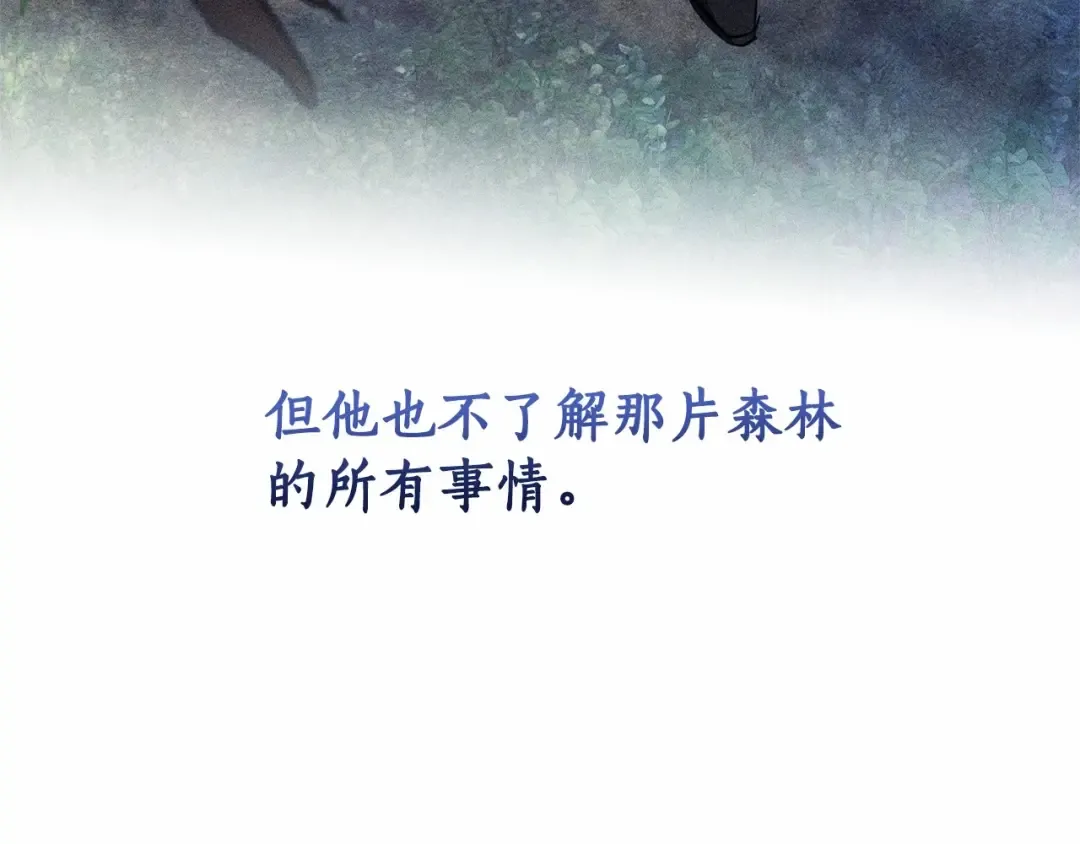 第81话 海路的权力 第127页