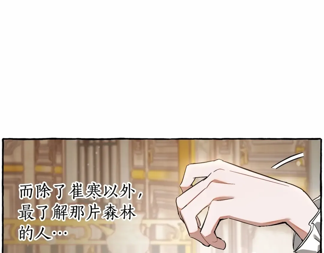 第81话 海路的权力 第129页