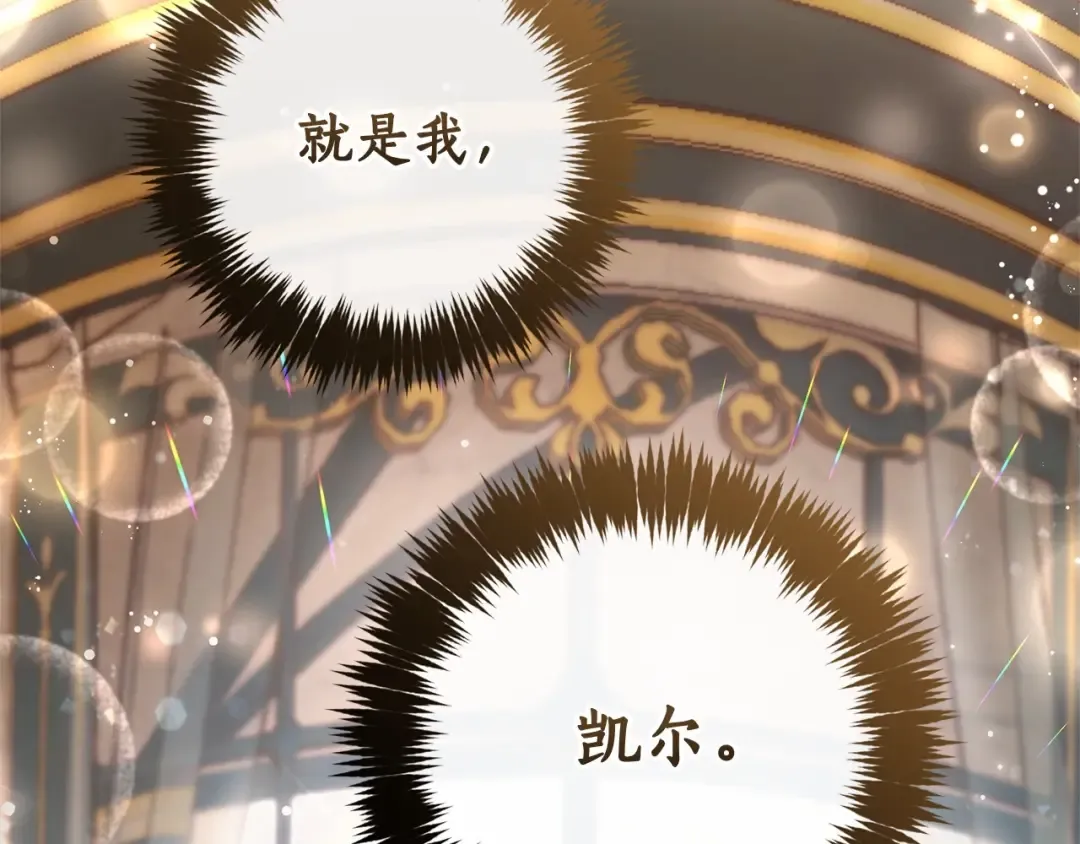 第81话 海路的权力 第131页