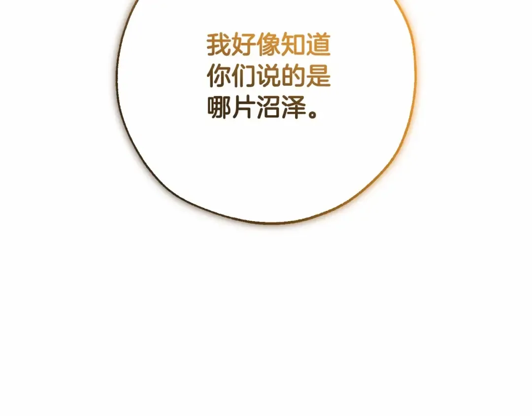 第81话 海路的权力 第134页