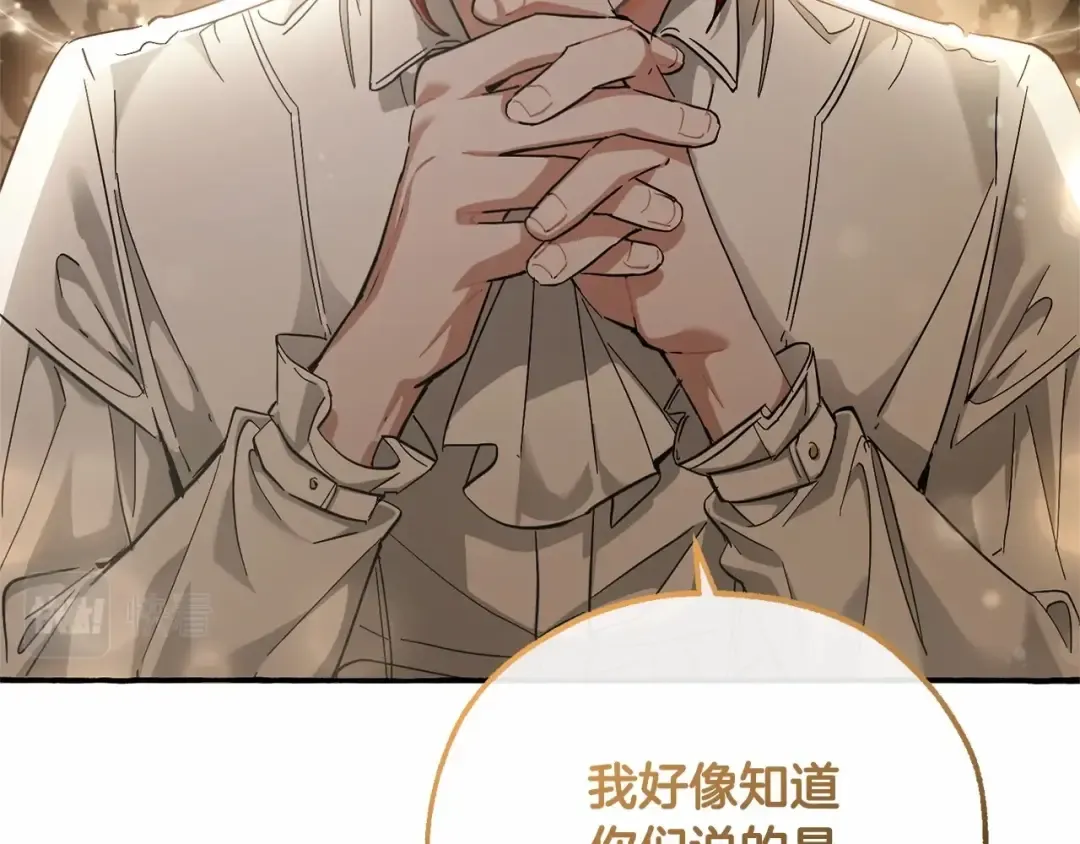 第82话 我的名字由你来选 第7页