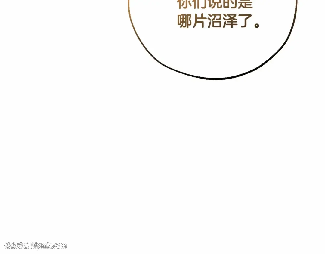 第82话 我的名字由你来选 第8页