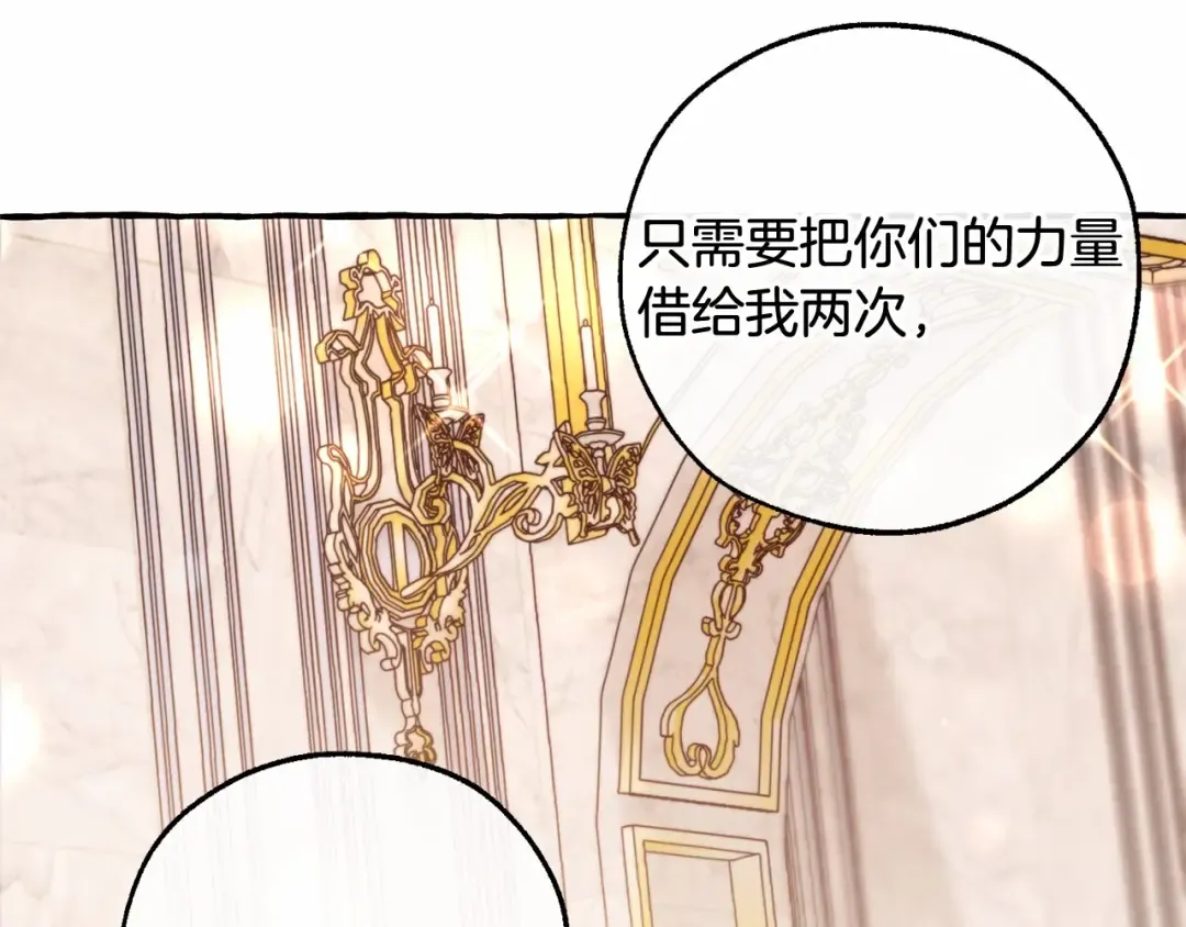 第82话 我的名字由你来选 第9页