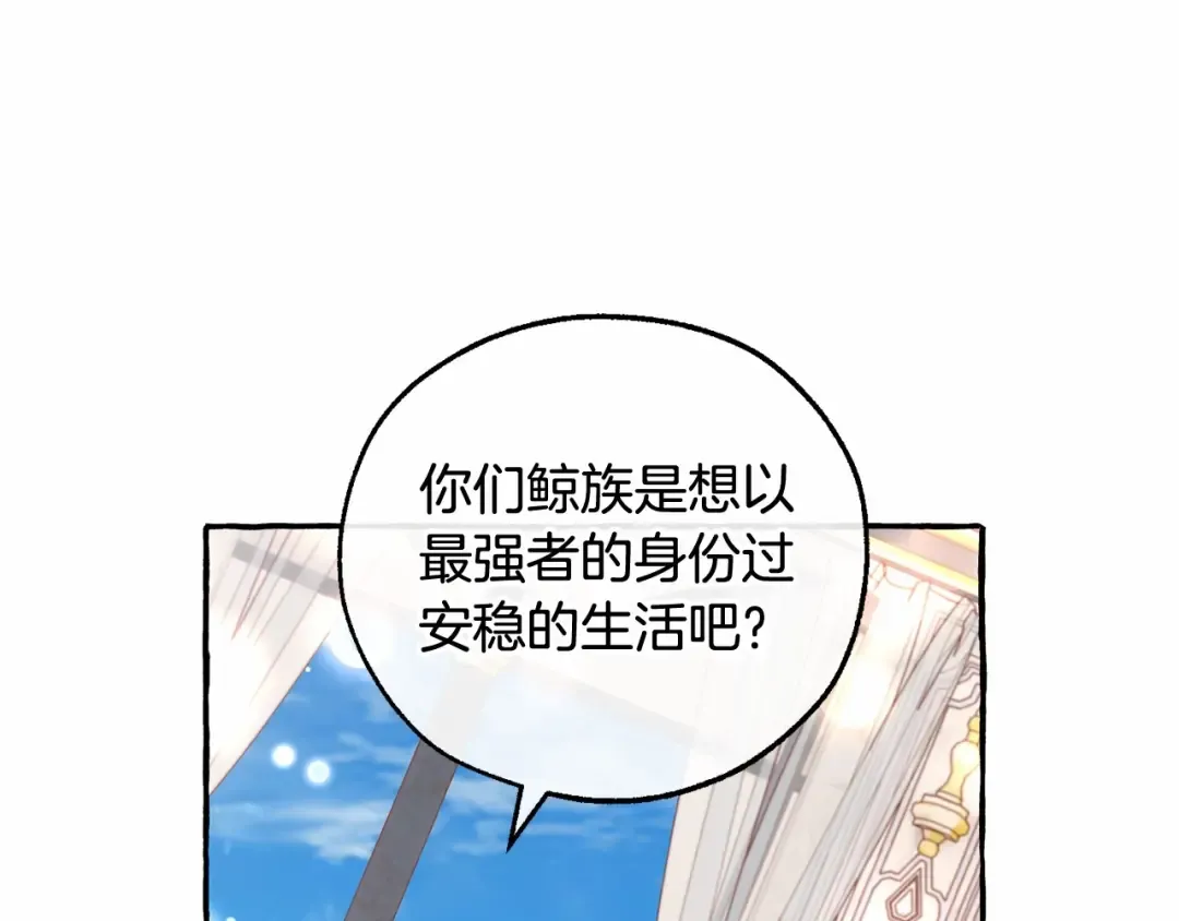 第82话 我的名字由你来选 第11页