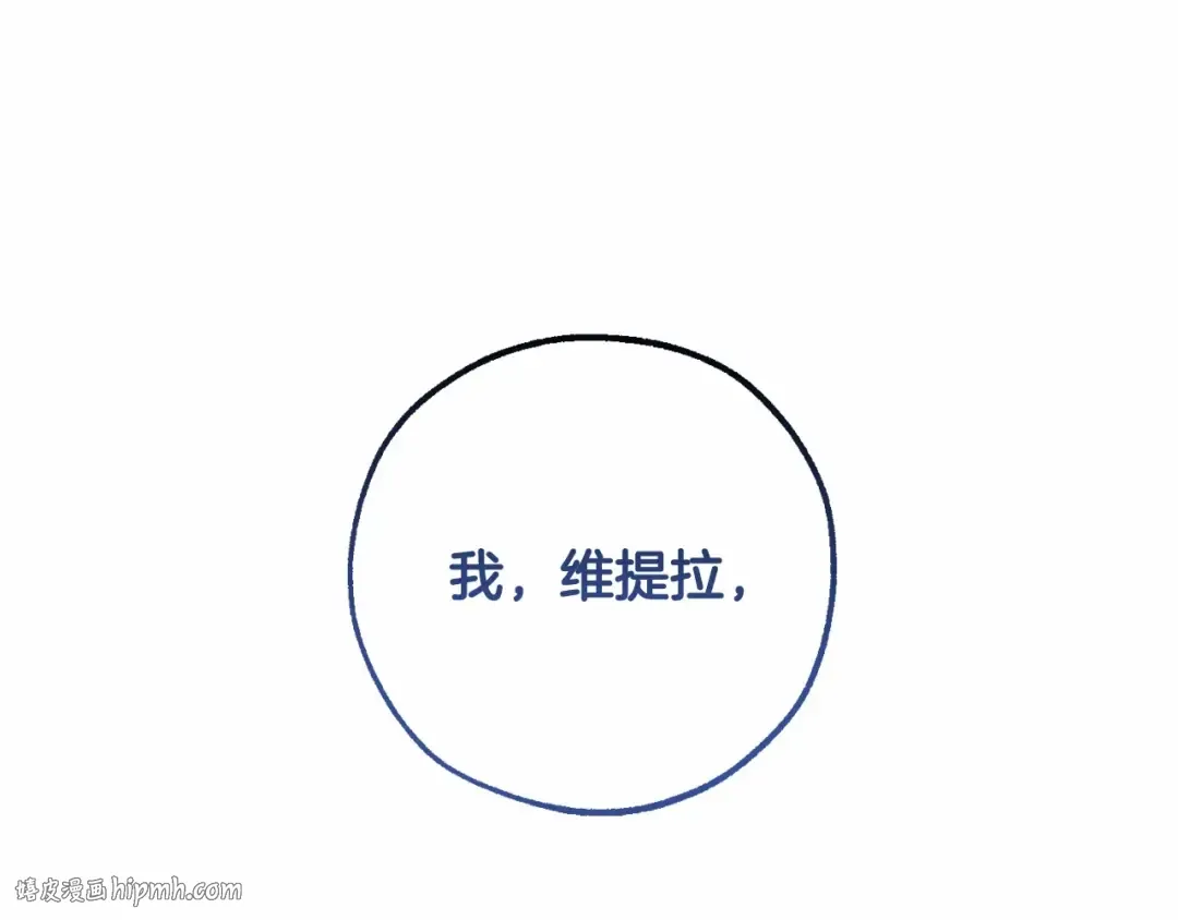 第82话 我的名字由你来选 第16页