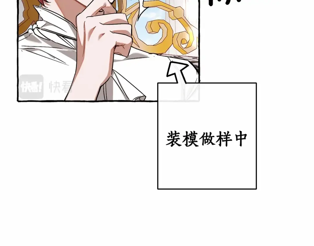 第82话 我的名字由你来选 第22页