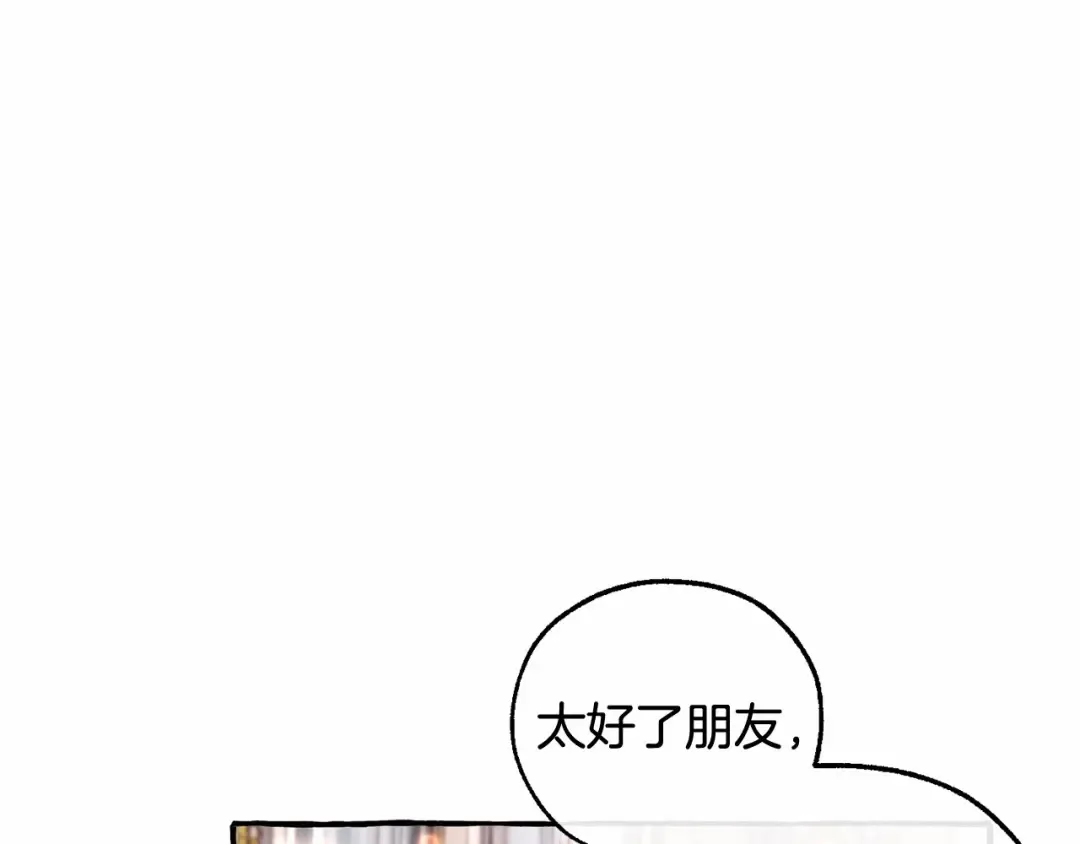 第82话 我的名字由你来选 第23页