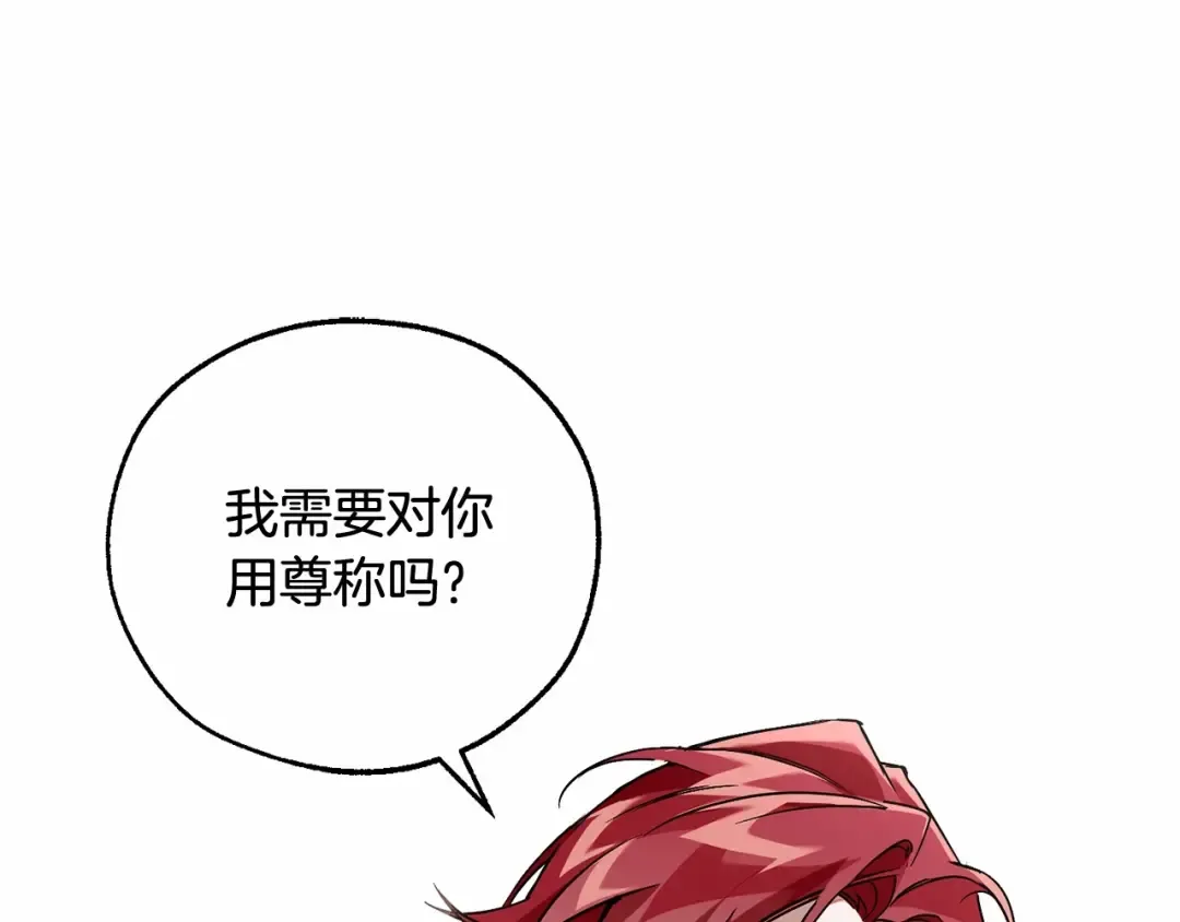 第82话 我的名字由你来选 第26页