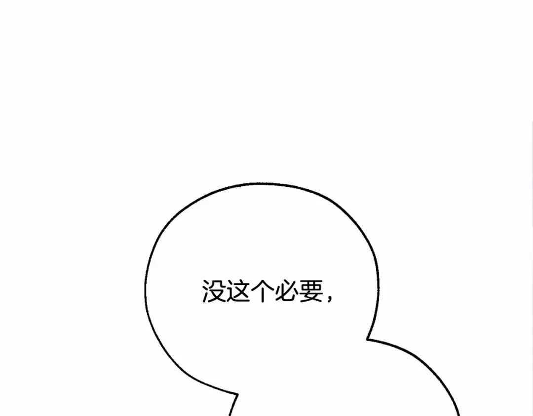 第82话 我的名字由你来选 第28页