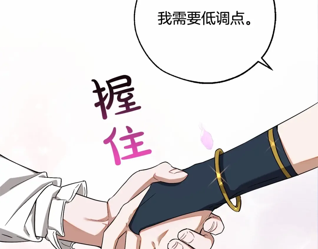 第82话 我的名字由你来选 第29页