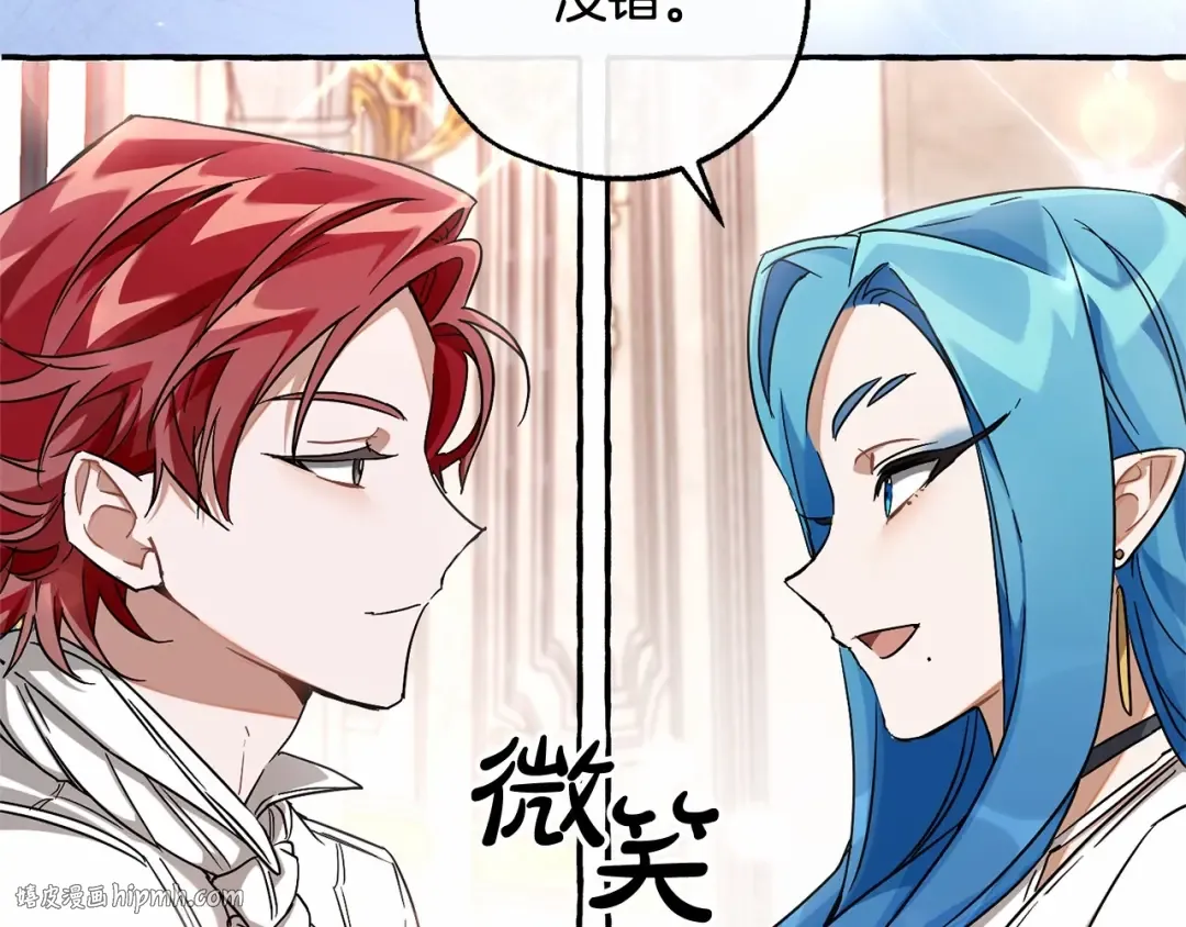第82话 我的名字由你来选 第32页