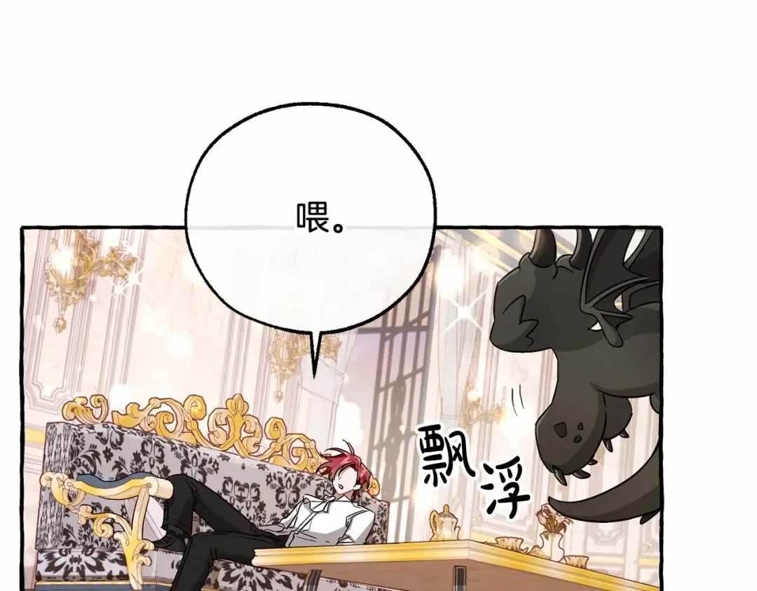 第82话 我的名字由你来选 第38页