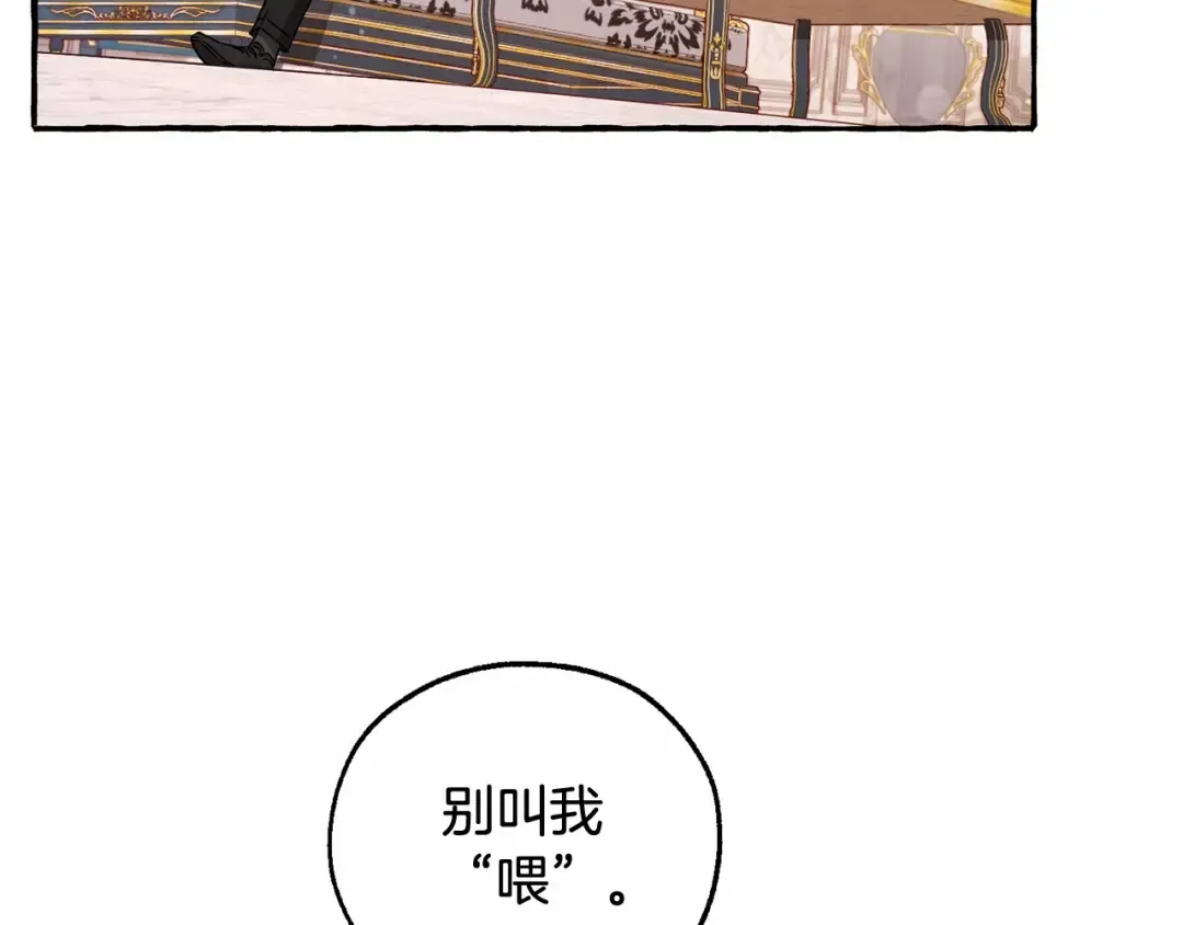 第82话 我的名字由你来选 第39页