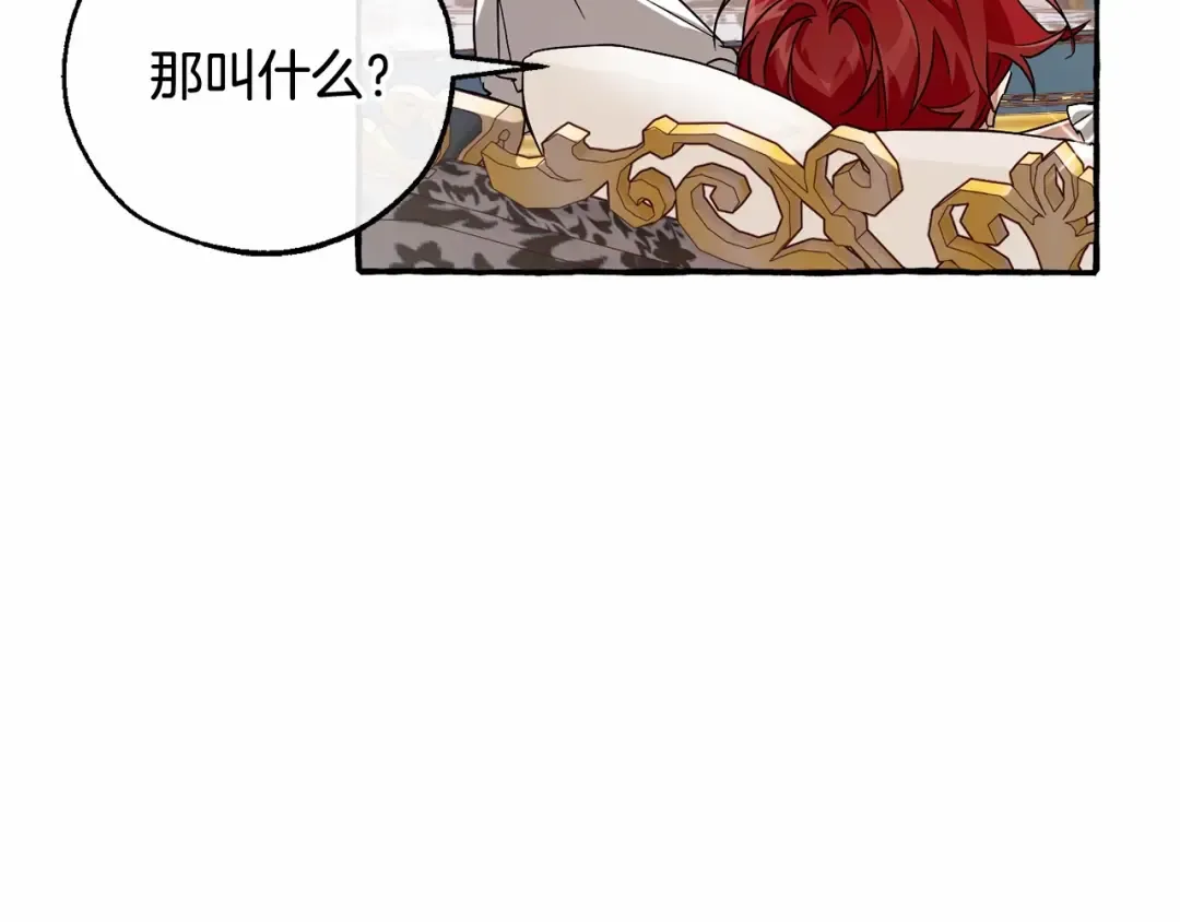 第82话 我的名字由你来选 第41页