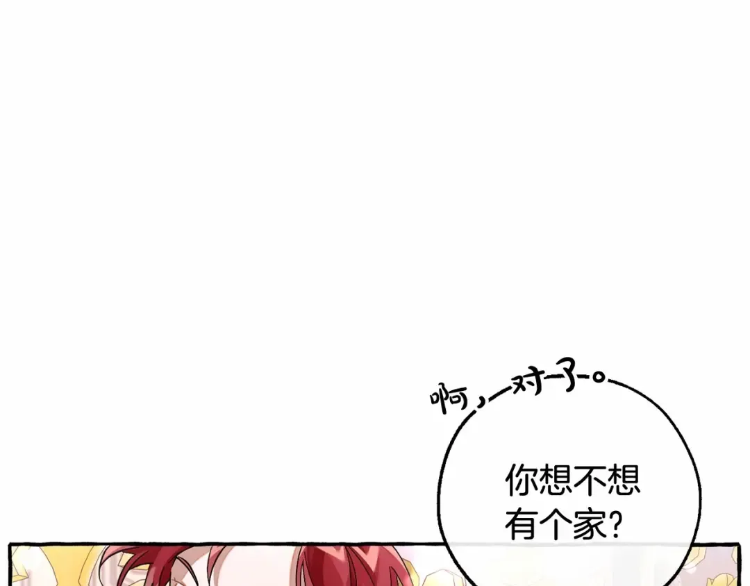 第82话 我的名字由你来选 第47页