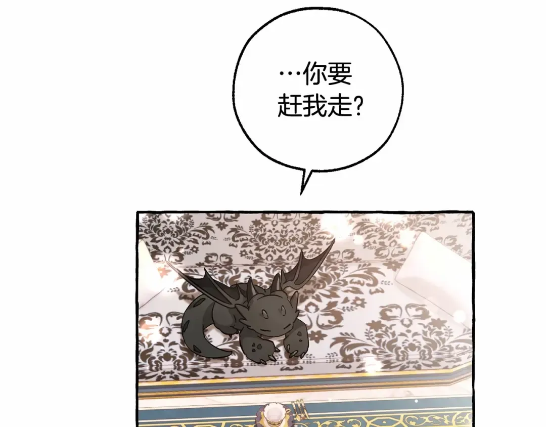 第82话 我的名字由你来选 第50页