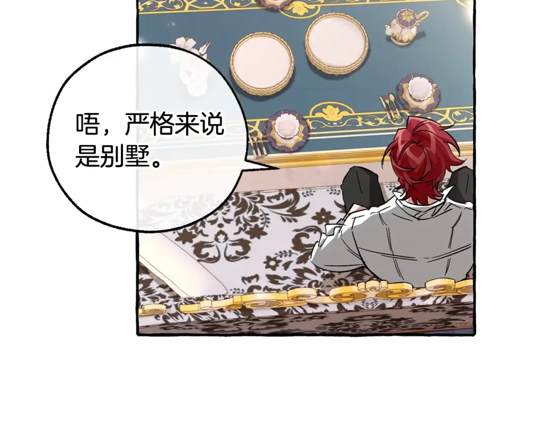 第82话 我的名字由你来选 第51页