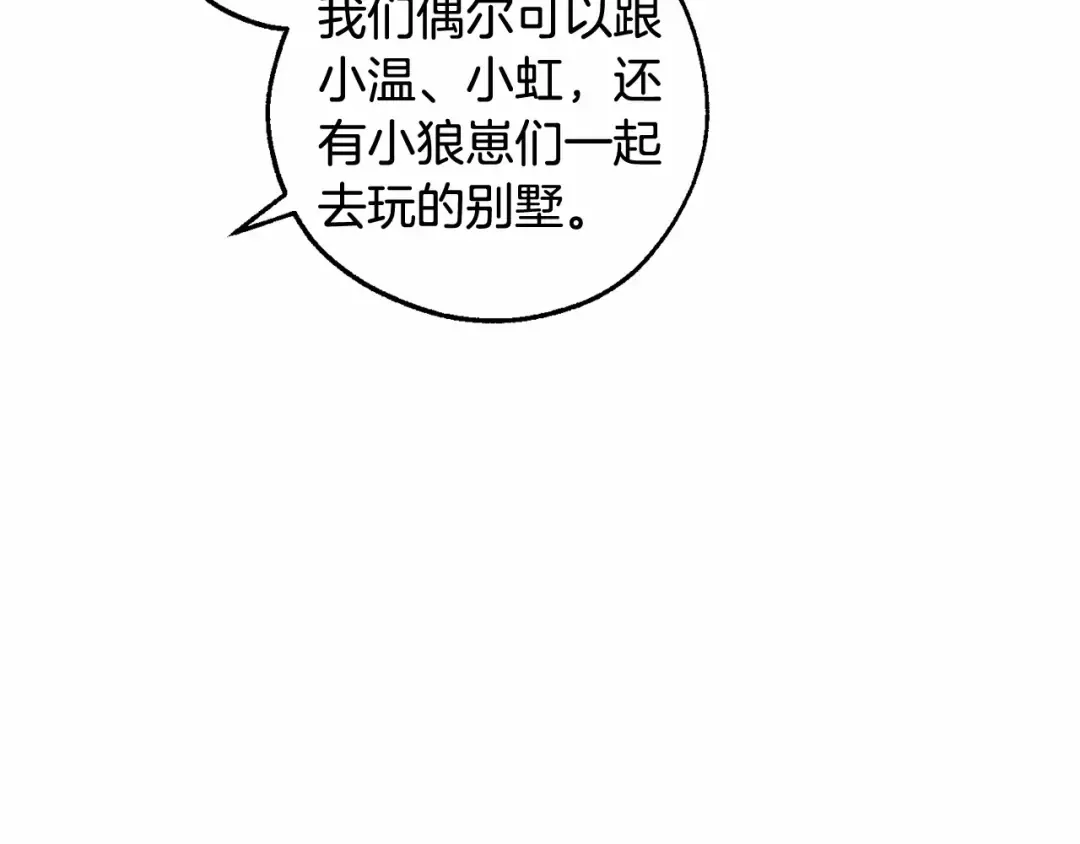 第82话 我的名字由你来选 第54页