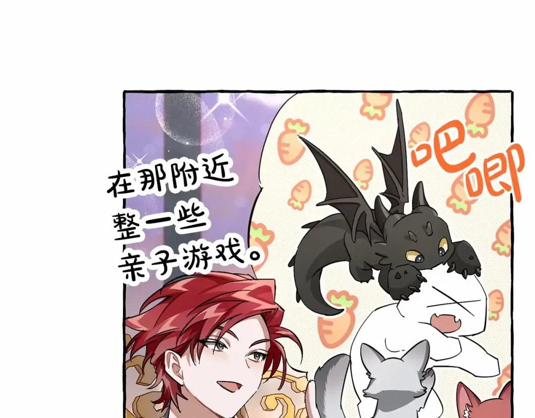 第82话 我的名字由你来选 第55页