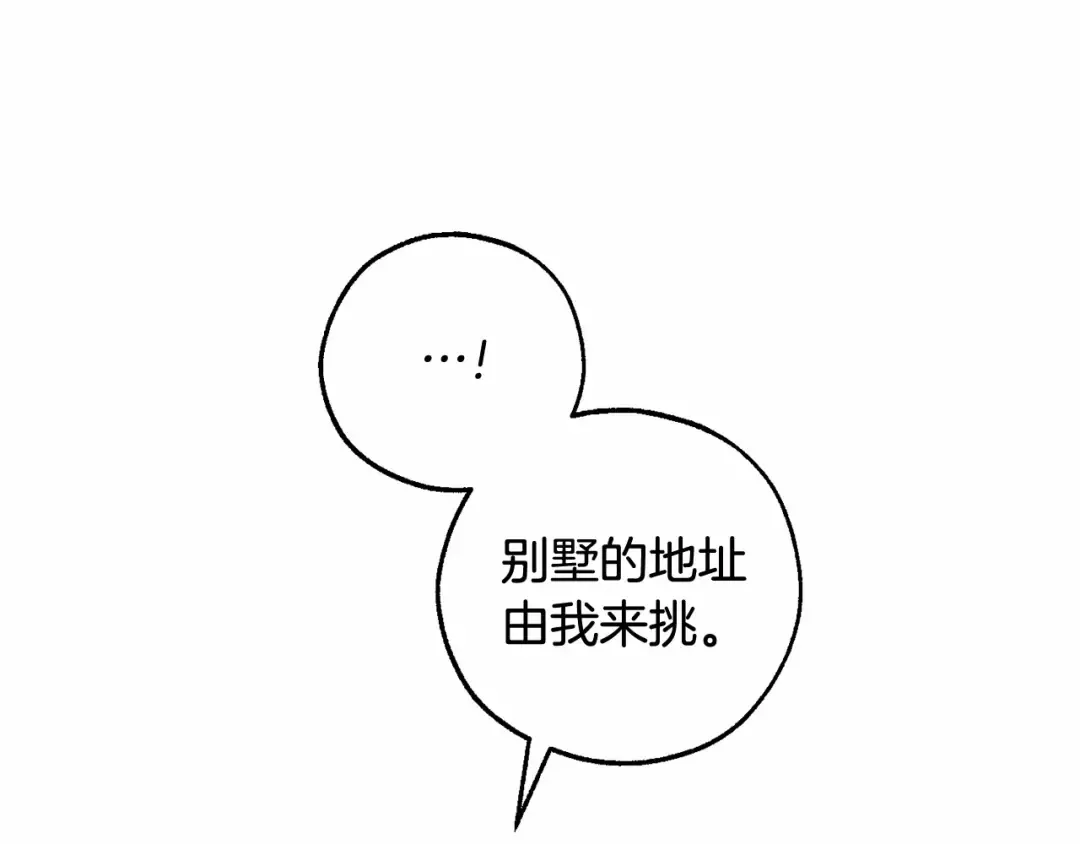 第82话 我的名字由你来选 第57页