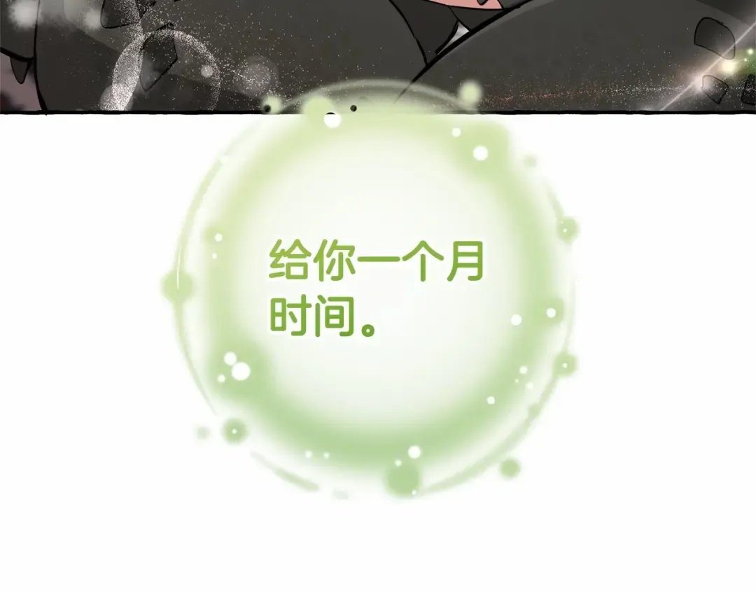 第82话 我的名字由你来选 第62页