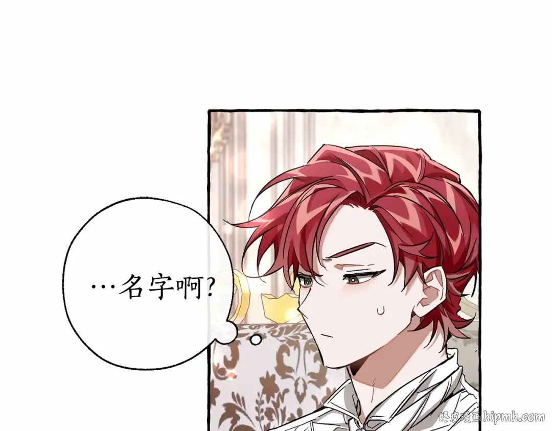 第82话 我的名字由你来选 第64页