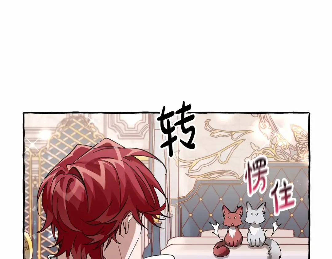 第82话 我的名字由你来选 第66页