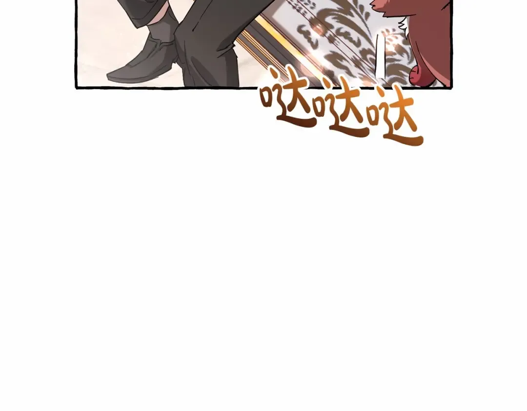 第82话 我的名字由你来选 第70页