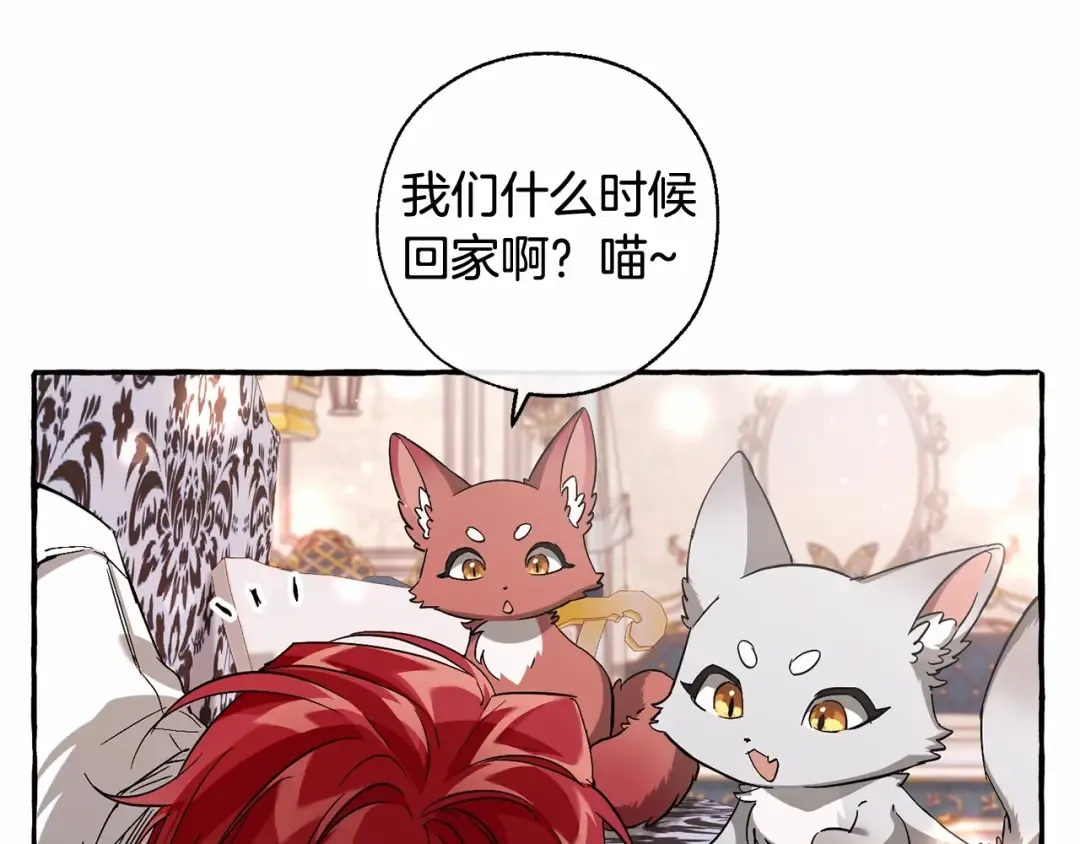 第82话 我的名字由你来选 第71页